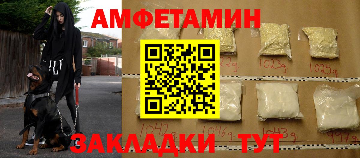 Амфетамин VHQ Мыски