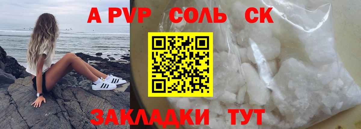 Мыски  APVP крисы CK  А ПВП кристаллы  A-PVP  Вход с VPN 