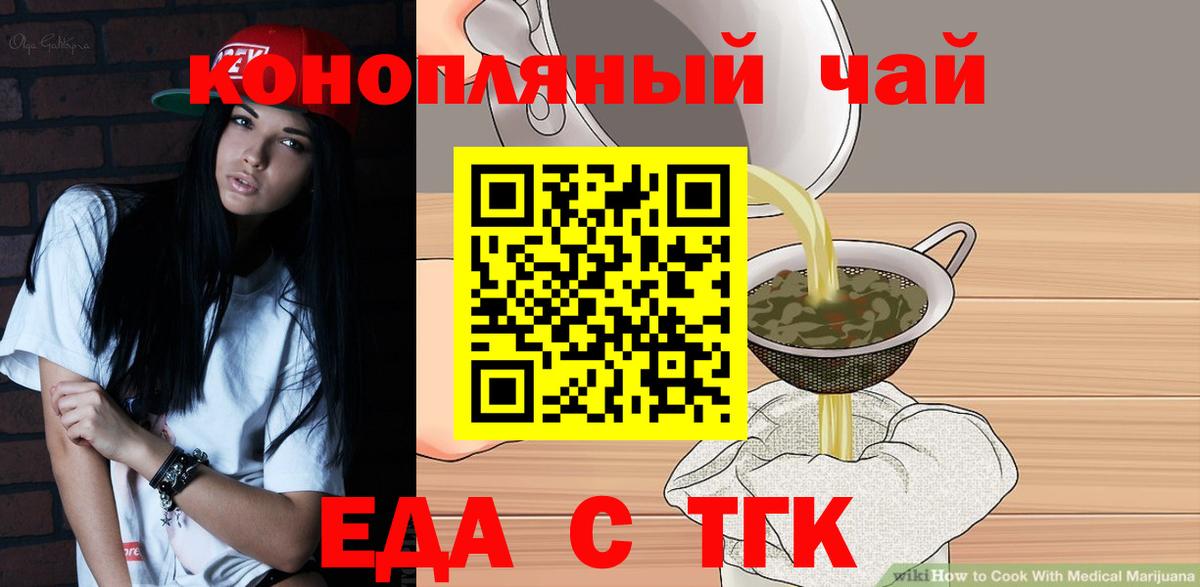 Мыски  Печенье с ТГК марихуана  Вход с VPN 