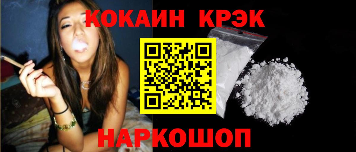 Cocaine  Кокаин Колумбийский  Вход с VPN  COCAIN 97%  Мыски 