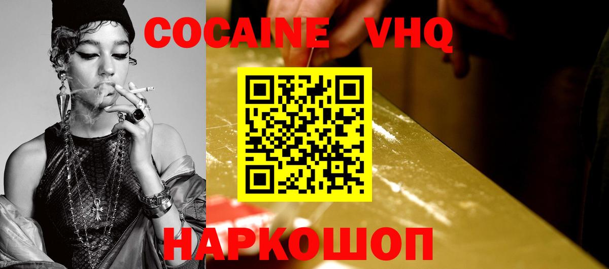 Cocaine Боливия Мыски