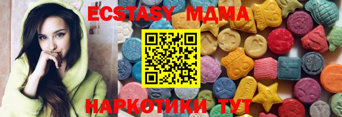 Мыски  ЭКСТАЗИ  Вход с VPN  сайты даркнета состав  Экстази круглые 
