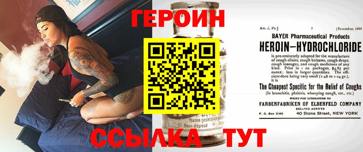 Мыски  ГЕРОИН  Вход с VPN  Героин VHQ 