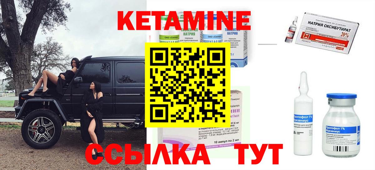 Кетамин VHQ  Вход с VPN  Кетамин ketamine  Мыски 