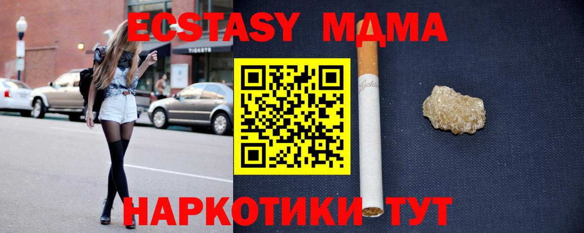МДМА VHQ  MDMA crystal  MDMA  Вход с VPN  Мыски 