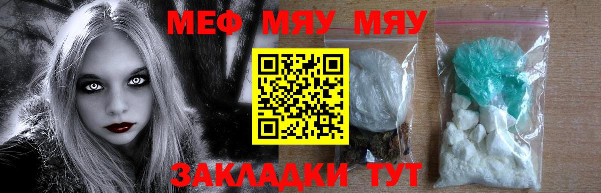 Меф  Вход с VPN  магазин    Мефедрон  Меф 4 MMC  Мефедрон мяу мяу  Мыски 