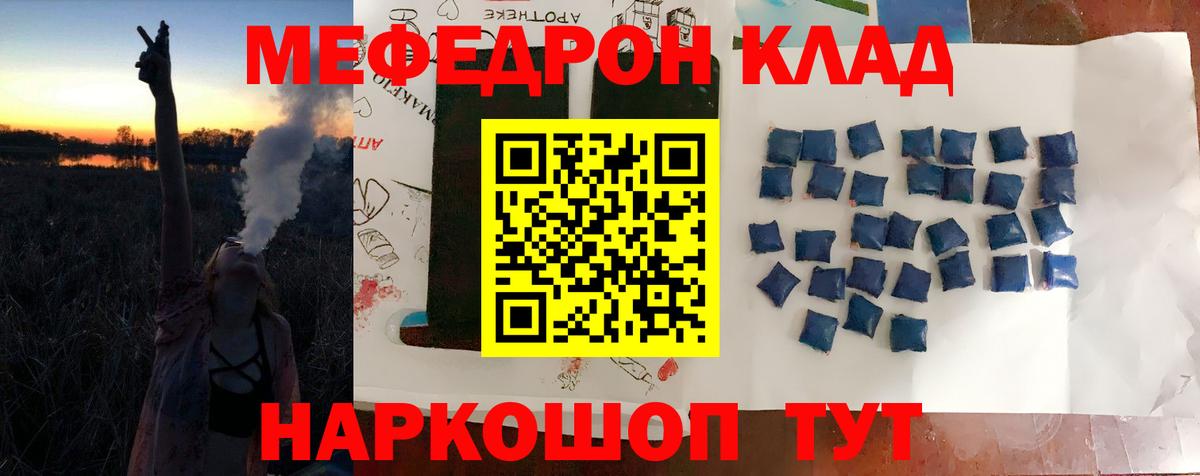 Мефедрон мука Мыски