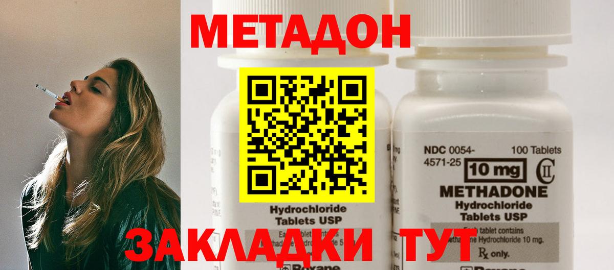 Метадон кристалл  МЕТАДОН кристалл  Мыски  кракен зеркало  Вход с VPN 