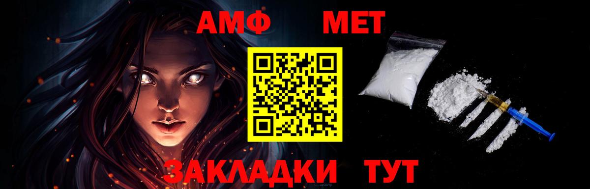 Первитин мет Мыски