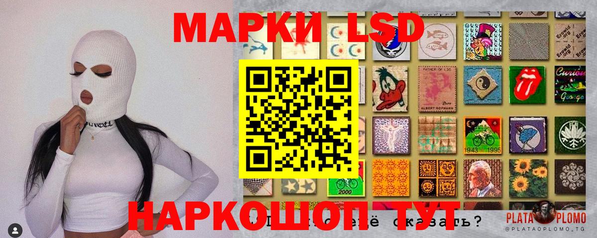 Марки 25I-NBOMe 1,5мг Мыски