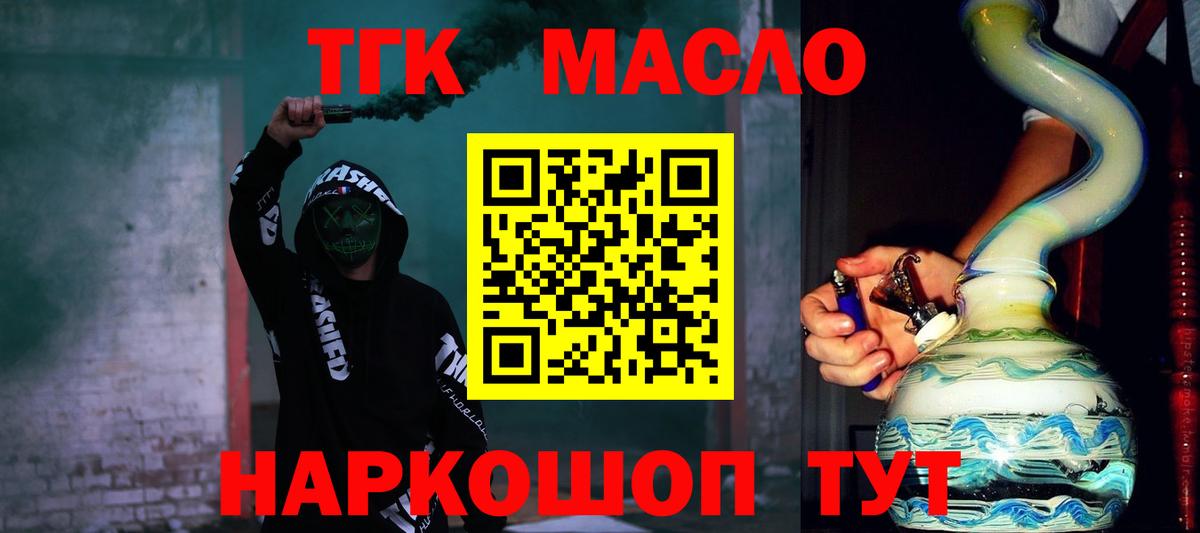 Дистиллят ТГК гашишное масло Мыски