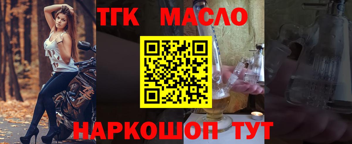 Мыски  Дистиллят ТГК вейп с тгк  Вход с VPN 